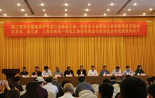 太仓启华总经理华小梅参加浙江省安全健康防护用品行业协会2019年会